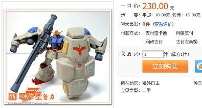 Gundam Fix Figuration#0008 RX-78GP02A.jpg