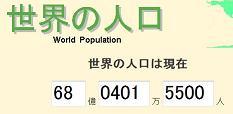 世界の人口.jpg